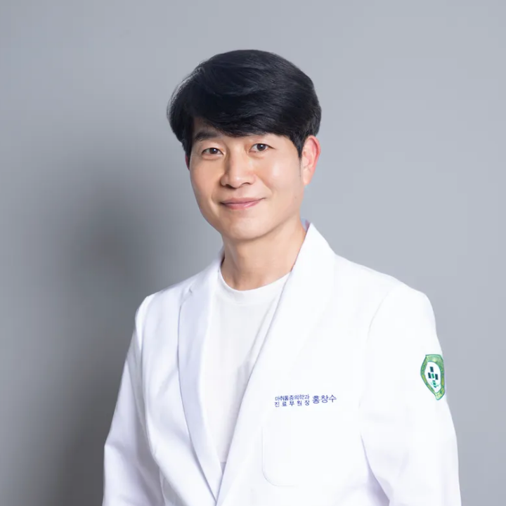 전문의/진료부원장 홍창수 사진